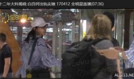 爆料追踪完整视频,完整视频背后的真相与内幕