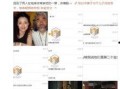 爆料娱乐圈出轨的叫什么,揭秘那些被爆料的明星恋情秘密