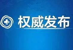 哈医二院爆料新闻视频最新,揭秘医院内部惊人真相！