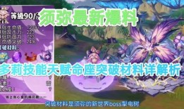 关于须弥爆料的视频,探寻神秘世界的爆笑爆料视频