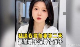 卡哥前妻爆料视频,揭秘婚姻背后的惊人真相