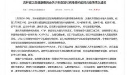 通化爆料最新消息新闻,聚焦重大新闻事件深度解析