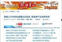 南海新闻爆料电话号码,南海新闻爆料热线，民众监督新渠道