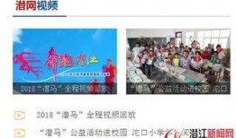 固始今日爆料新闻视频回放,视频揭秘今日热点事件回顾