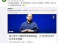 锤子科技最新爆料,颠覆性设计，性能再升级，揭秘未来旗舰新篇章”