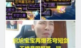 旭旭宝宝爆料被追的视频,揭秘背后真相