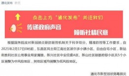 通化爆料最新消息新闻,聚焦重大新闻事件深度解析